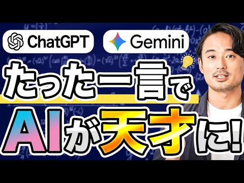 【プロも使う】AIの回答精度が覚醒する一言プロンプトTOP7
