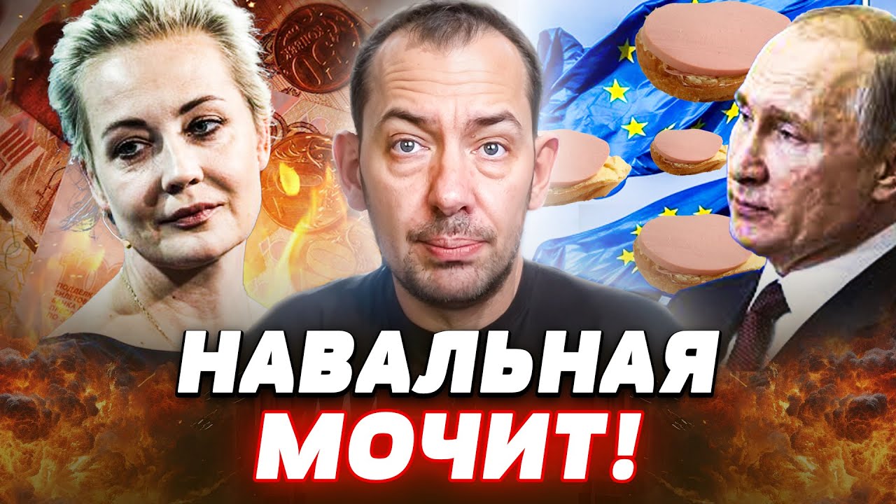 🔥ТОЛЬКО ЧТО! НАВАЛЬНАЯ ОПОЗОРИЛАСЬ: КРЕПКИЙ БРЕД РУССКИХ! ВОТ ЭТО "ХОРОШАЯ Р