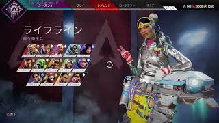 Apex　ランク