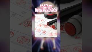 珍しい苗字あるある4選! 【粛聖!! ロリ神レクイエム☆】 #shorts #替え歌 #歌ってみた #vtuber #新人vtuber #しぐれうい #あるある