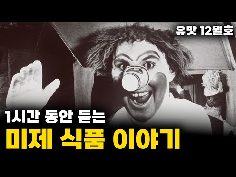 매일 올라오는 확실한 웃음 군침 독소