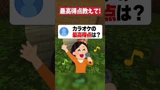 カラオケの最高得点はいくつ？ #マイクラ #マインクラフト #shorts