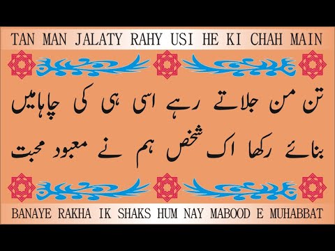 masjood e muhabbat||Ghazal||poetry||kanshinswrites