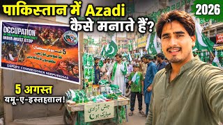 Download lagu 14 August Celebrations in Pakistan 🇵🇰 | Pak Started Celebrating 4 Days Before | Haresh Rathor Vlogs mp3 Download lagu 14 August Celebrations in Pakistan 🇵🇰 | Pak Started Celebrating 4 Days Before | Haresh Rathor Vlogs mp3