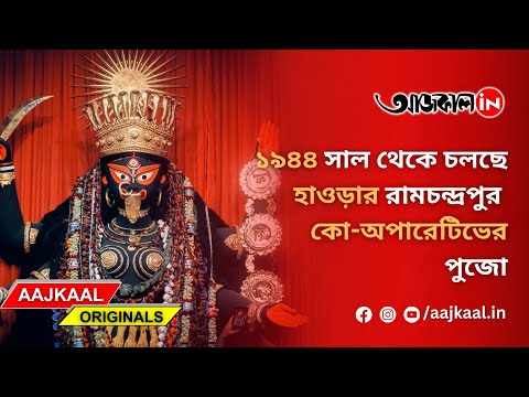 KALI PUJA 2023