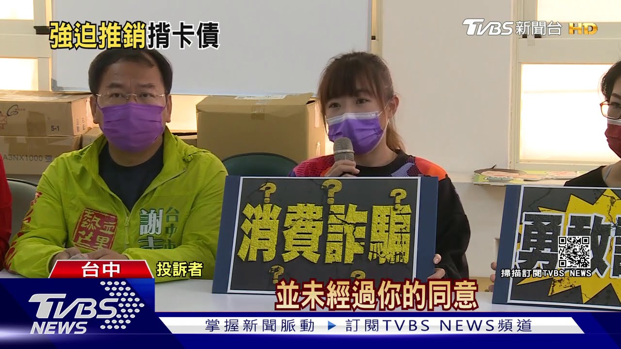 拉人體驗當事人指控強迫推銷 店家反駁