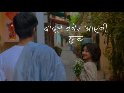 Badal banera aayea ni hunxa gham banera chayea pani (ROCKHEDS RANG)-COVER lyric SONG.