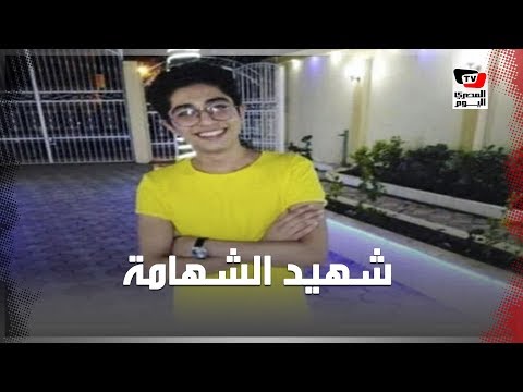 عرض جريمة قتل «شهيد الشهامة» على شاشة المحكمة لمواجهة المتهمين