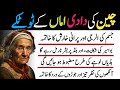 Deep Quotes About Life In Urdu Motivational Quotes Rumi Quotes In Urdu Golden Words