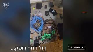 "אמצעי הלחימה שאותרו במהלך המבצע בג'נין"... ושמרתיך בכל אשר תלך"...