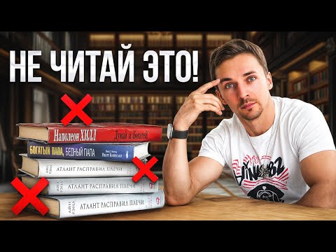 Я прочитал 50 лучших книг по бизнесу — вот что я понял