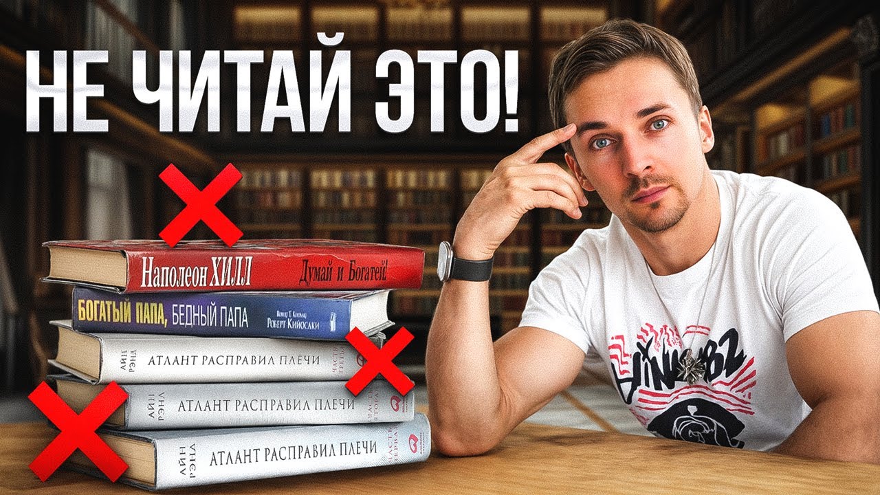 Я прочитал 50 лучших книг по бизнесу — вот что я понял