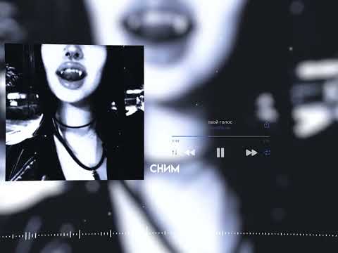 synthlove - твой голос