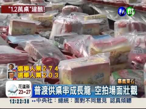 花5千萬建醮! 1萬2千桌塞爆村子