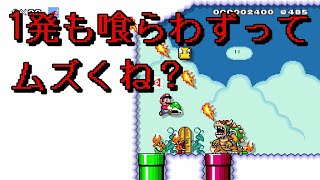 【マリオメーカー２】#31 1発も喰らわずって、ムズくね？【はらぐろ】【ゲーム実況】