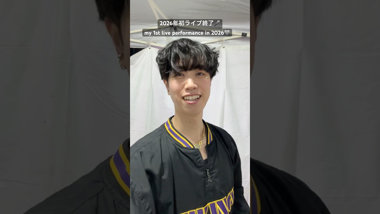 2026年初ライブ🎤楽屋からお届け☺️backstage vibes🩶 #キッチンカーうまいもん選挙権 #shorts