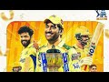 CSK VS GT IPL 2023 SPECIAL MOMENT FOR M S Dhoni Tribute For MAHI07 MSD Mahi07 Iplfinal CSK
