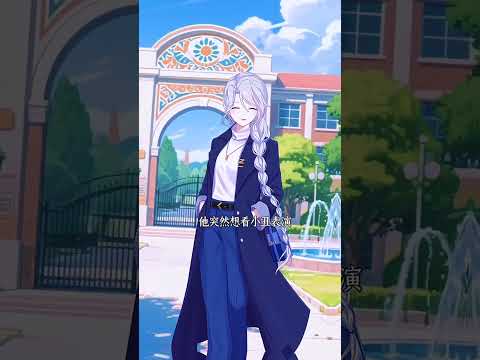 小丑风波… #二次元  #情感 #故事分享 #動漫