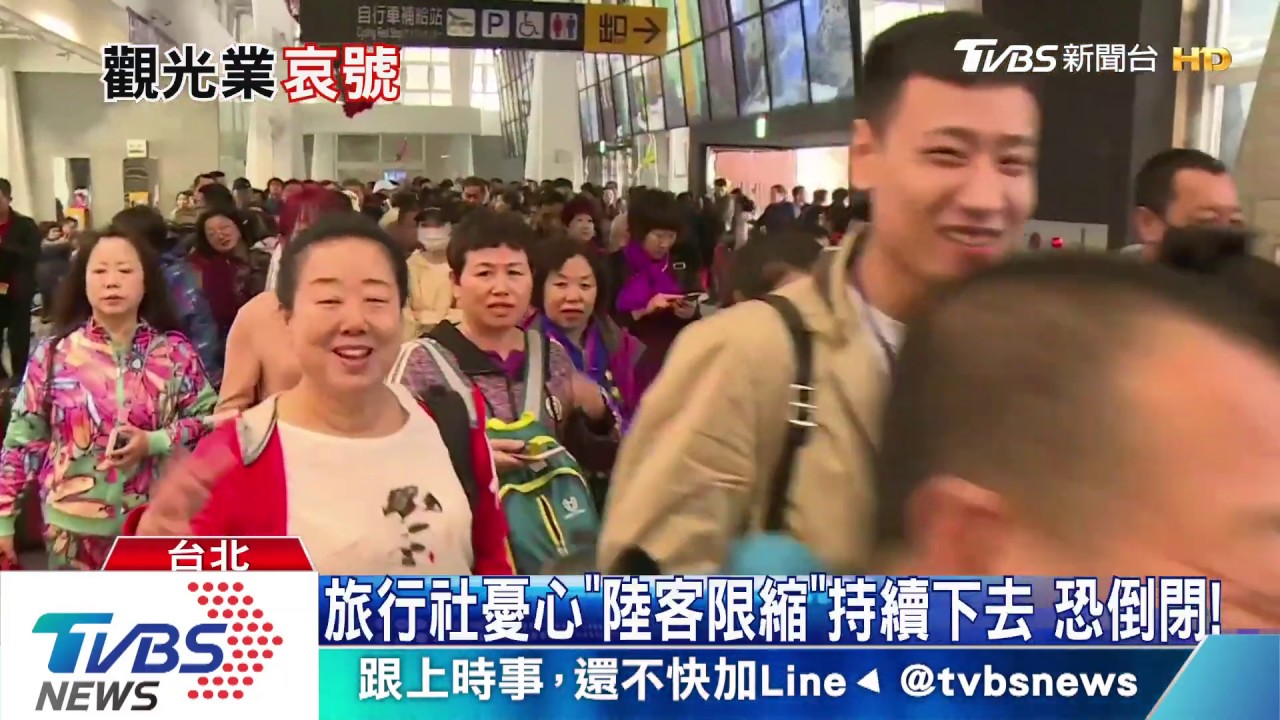 蔡英文連任!觀光業哀號盼不到陸客 旅行社裁撤這部門