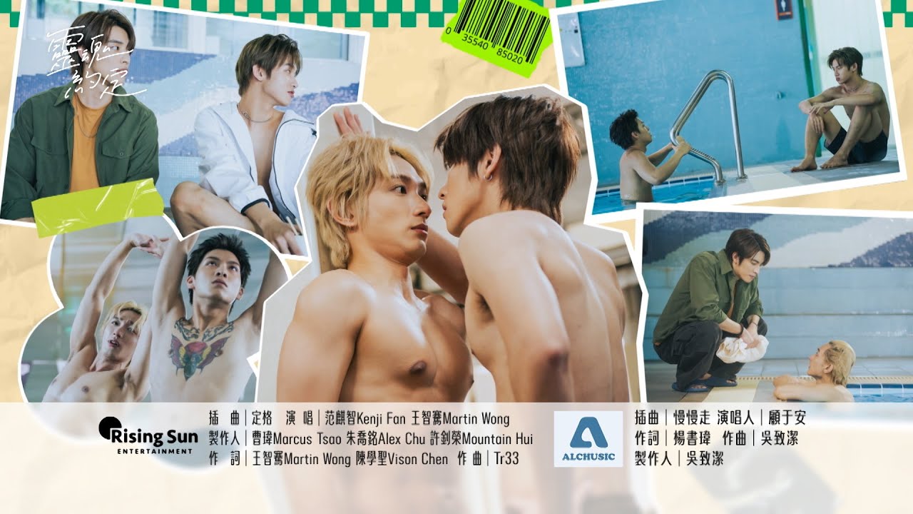 VBL《靈魂約定》片尾｜THE PROMISE OF THE SOUL｜VBL｜Kenji范麒智、Martin王智騫、洪暐、李定、邱勝揚、廖奕琁、大久保麻梨子