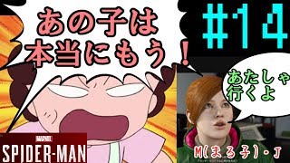 【敵は身内にあり】大いなる責任を胸に『マーベルスパイダーマン』実況プレイ#14