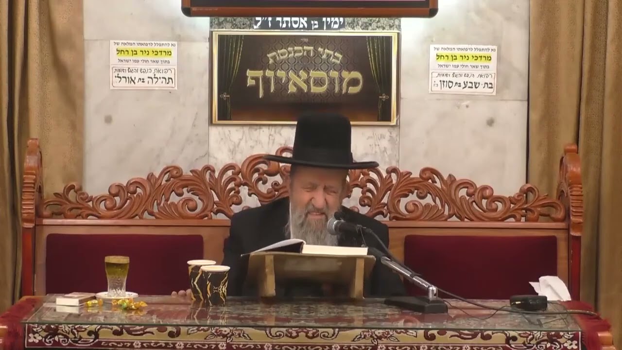 הרב בן ציון מוצפי פרשת שמות תשפ'ה