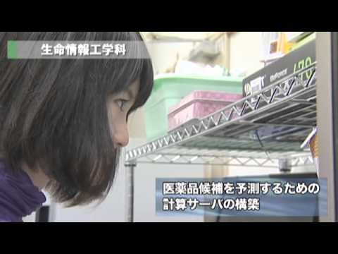 機械知能工学科 九州工業大学情報工学部・生命情報工学科