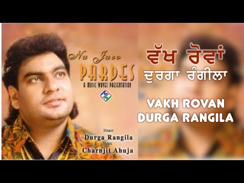 Durga Rangila - Vakh Rovan (Official Video)