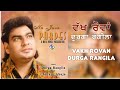 Durga Rangila Vakh Rovan Official Video