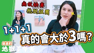 [討論] 卓卓說高國豪疑似埋地雷