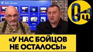 «МЫ УЖЕ НЕ МОЖЕМ СКРЫВАТЬ ЭТИ ПОТЕРИ❗️»
