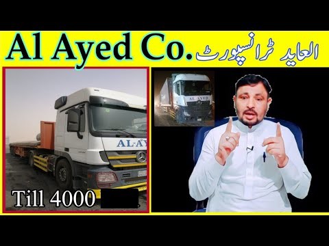 Al Ayed Transport Company Arábia Saudita / Al Ayed Arábia Saudita / Al Ayed / العاید للنقل سعودیہ