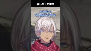 【#NEWTOWN】会えなくて寂しかったと言う家入ポポに今日会えたからと返事するイブラヒム【にじさんじ切り抜き/イブラヒム/家入ポポ/イブポポ】 #shorts