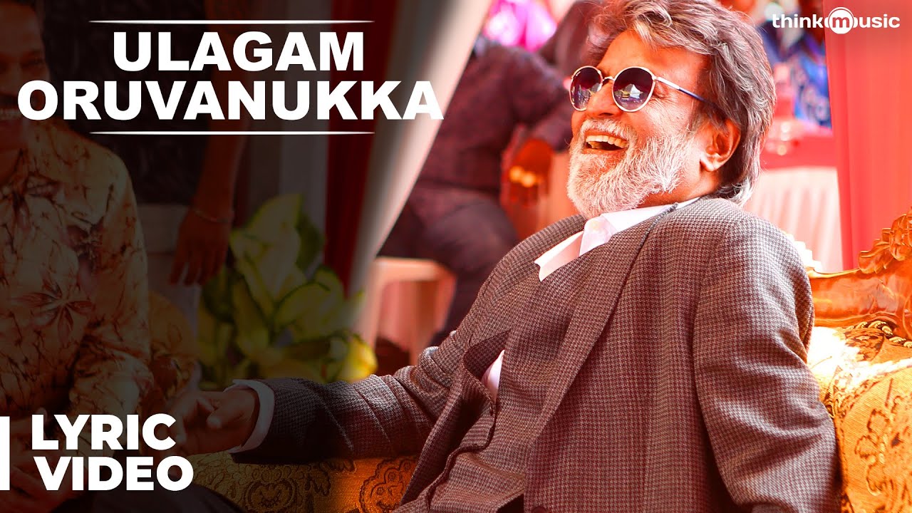 Ulagam Oruvanukka Lyrics | kabali | Radhika Apte, Rajinikanth, Winston Chao | Ananthu, Gana Bala, Santhosh Narayanan | Santhosh Narayanan