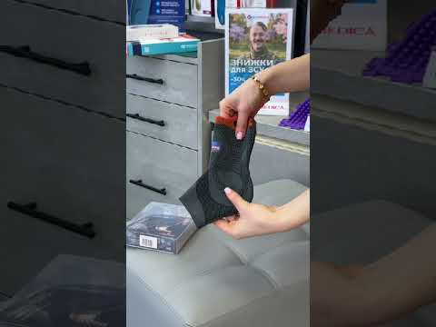 Еластичний бандаж на гомілковостопний суглоб Thuasne 0353 спортивний, для зниження навантаження на суглоб та набряків, при легких вивихах щиколотки