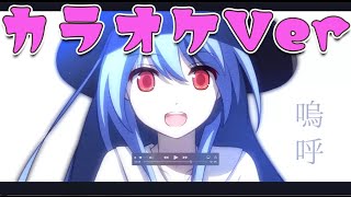 [情報] [東方] 有頂天ドリーマーズ（off vocal）