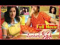 Mental Krishna Telugu Full HD Comedy Movie Posani Krishna Murali Satya Krishnan TFC Filmnagar
