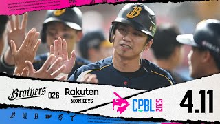 [開戰] 大巨蛋椅子vs桃園護網 誰比較會吃球