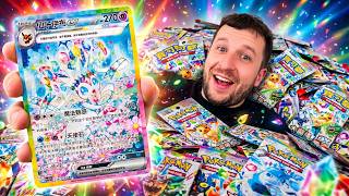 BOOSTER BREAK - SYLVEON - KARTY POKEMON