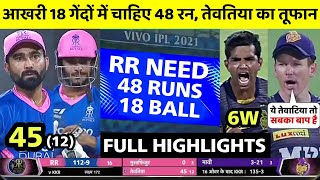 IPL 2021 kkr vs rr match full highlights • today ipl match highlights 2021 • kkr vs rr full match