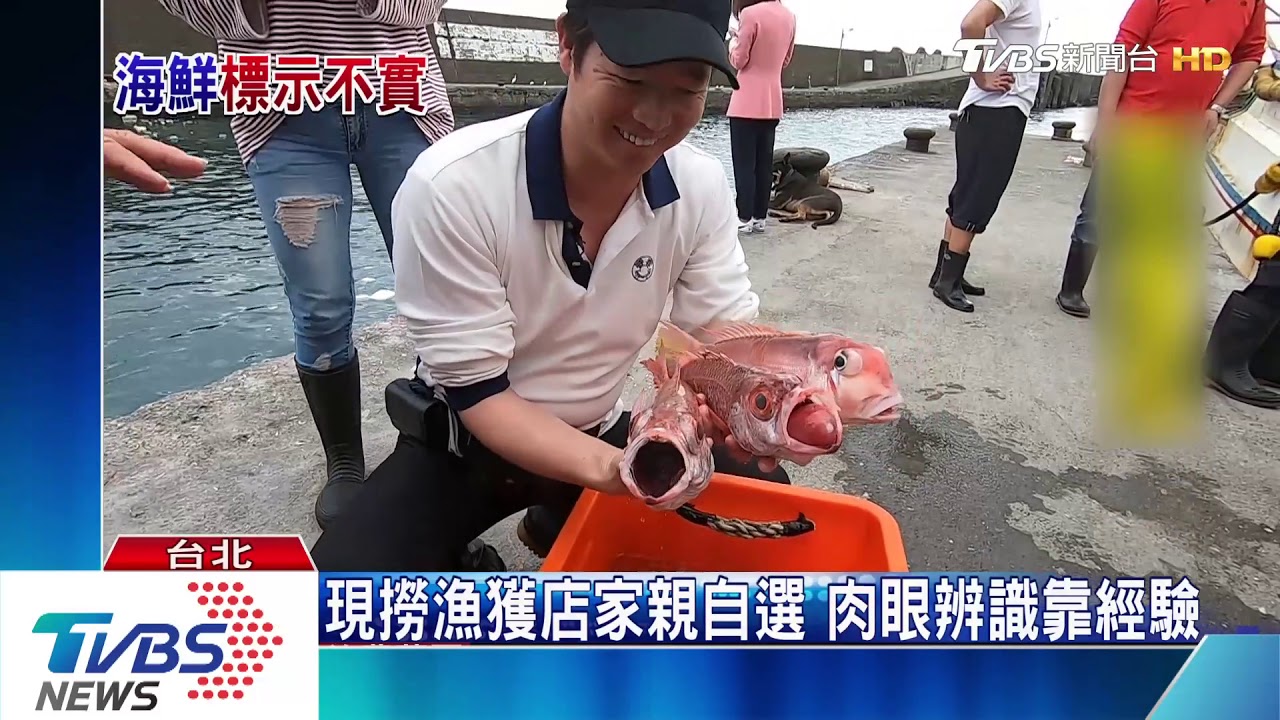 海鮮詐騙四起 台灣同樣淪為詐騙區域