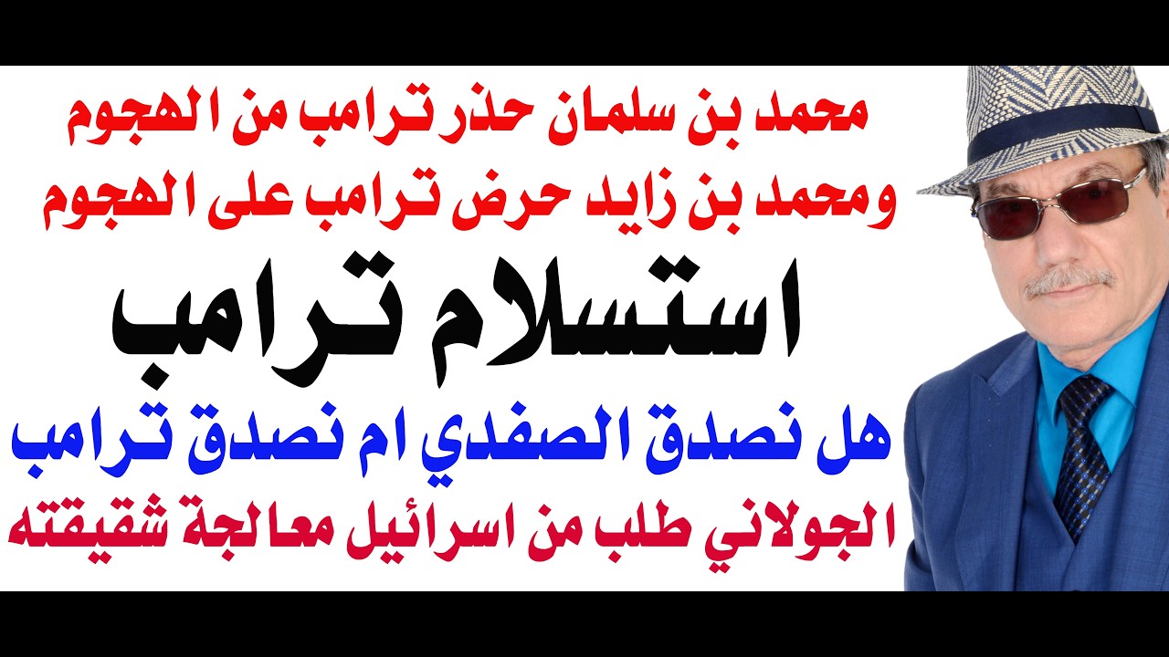 د.أسامة فوزي # 5293 - ابن سلمان ضغط على ترامب لايقاف الهجوم وابن زايد حرضه على تد?