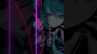 ANTH / Tatsu_P feat.初音ミク【宇宙的EDMロック】#shorts #ボカロ #初音ミク