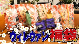 [問卦] 日本的福袋真的有比較好嗎？