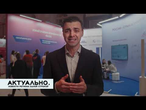 Актуально Псков / 13.12.2021