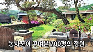 농사꾼이 꾸며본 700평의 우아한 정원