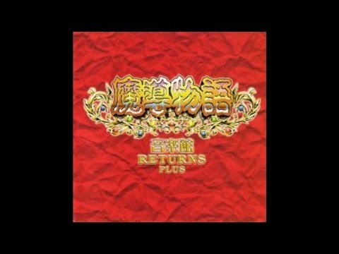 Ongakukan RETURNS PLUS - Madou Monogatari Theme of Rock Around the World