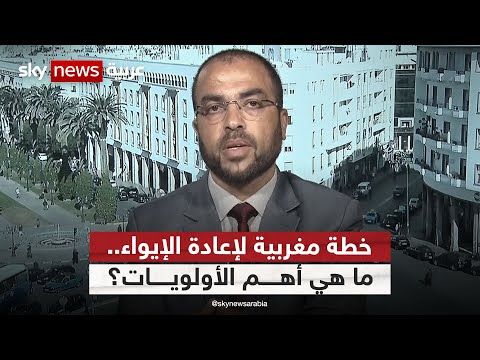 عباس الوردي: الخطة المغربية ستخفف المعاناة عن سكان المناطق المنكوبة