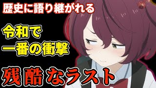 ＜超衝撃＞小鞠の勇気が絶望へ変わったラストが衝撃すぎた。ストーリーの魅せ方が100点満点だった回。【負けヒロインが多すぎる！ 3話】#負けヒロイン #3話 #感想 #リアクション