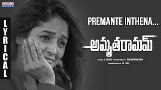 Premante Inthenaa Lyrical Song  AmruthaRamam Movie